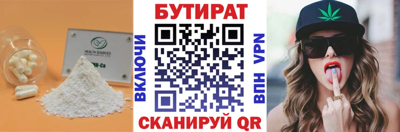 Бутират GHB Мурино