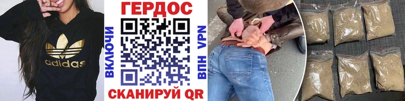 ГЕРОИН хмурый  Мурино 