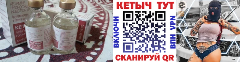Кетамин VHQ  где найти   МЕГА ССЫЛКА  Мурино 